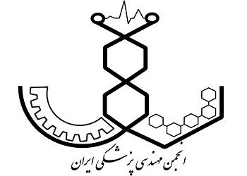 انجمن مهندسی پزشکی ایران