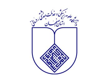 Isfahan University of Medical Sciences