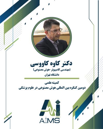 دکتر کاوه کاووسی