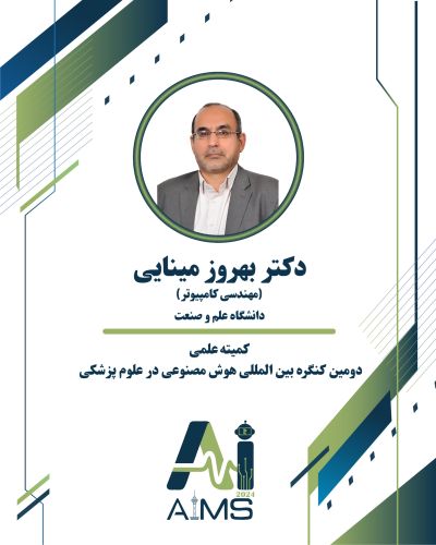 دکتر بهروز مینایی