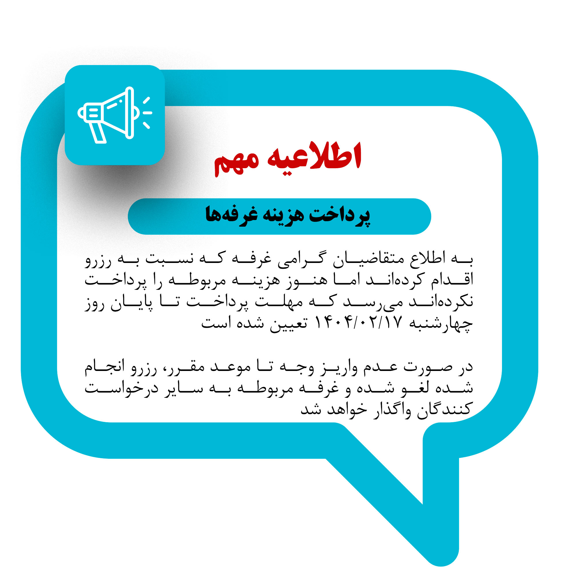 Announcement_1