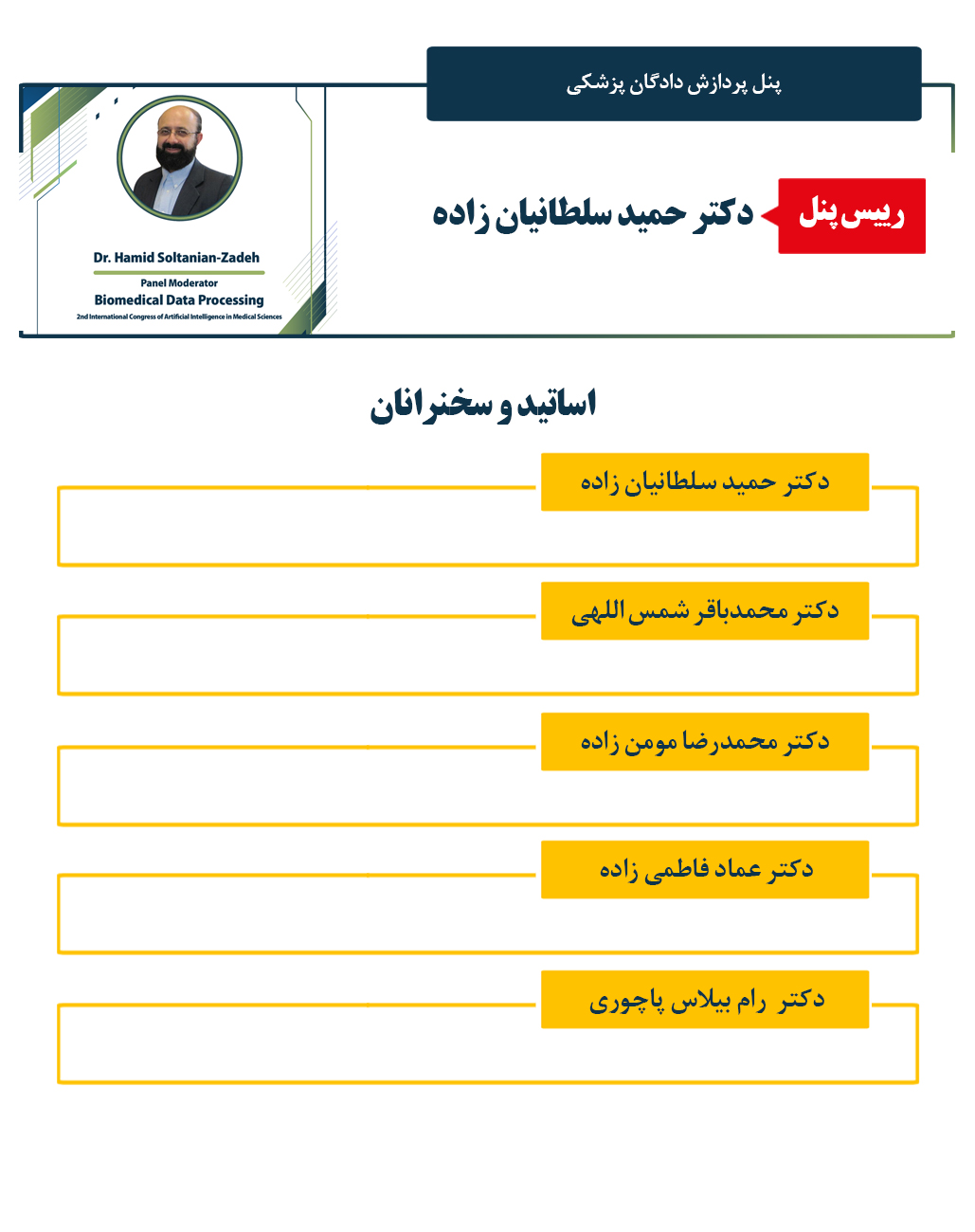 dr_soltanianzadeh