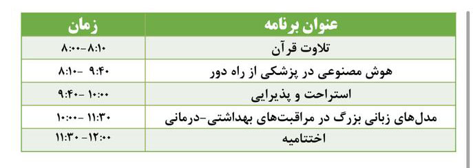 jomeh